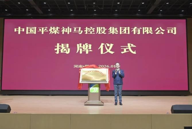 資產總額5900億元能源“巨無霸”揭牌！將積極布局新型儲能等領域！