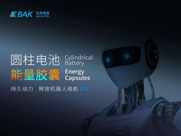 圖/比克電池