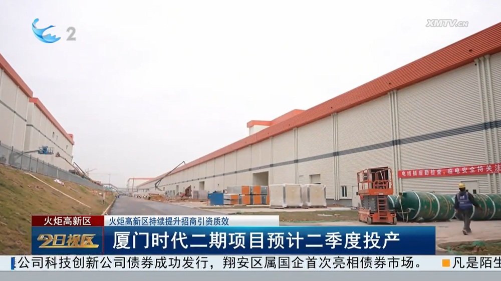 總投65億元！廈門時代二期30GWh電池項目預計二季度投產(chǎn)