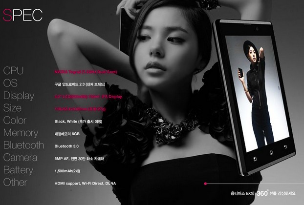 LG4G 手機(jī)