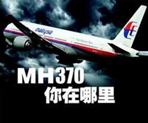 分析稱馬航客機失聯基本與鋰電池無關