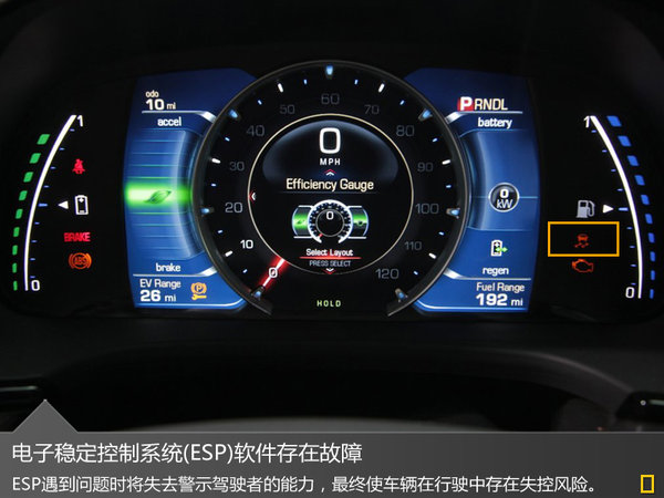 凱迪拉克ELR電動車存在失控隱患 中國不涉及