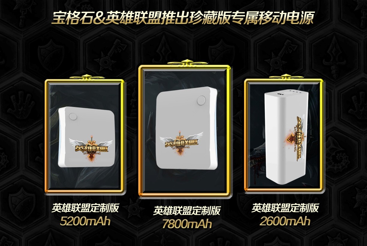 移動(dòng)電源行業(yè)品質(zhì)品牌時(shí)代到來 “投機(jī)客”難以生存