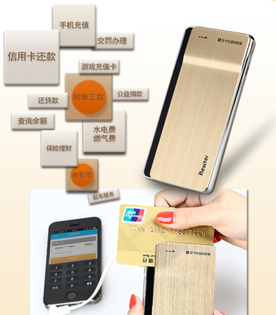 改變中國(guó)4.2億張銀行卡的刷卡時(shí)代--倍斯特拉卡拉移動(dòng)電源
