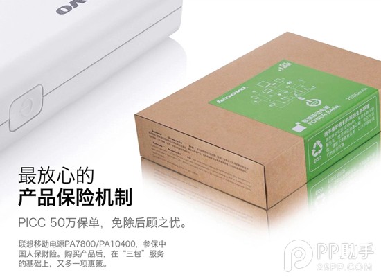 貴圈真亂！比小米便宜 聯(lián)想小新移動電源預(yù)約僅需49元