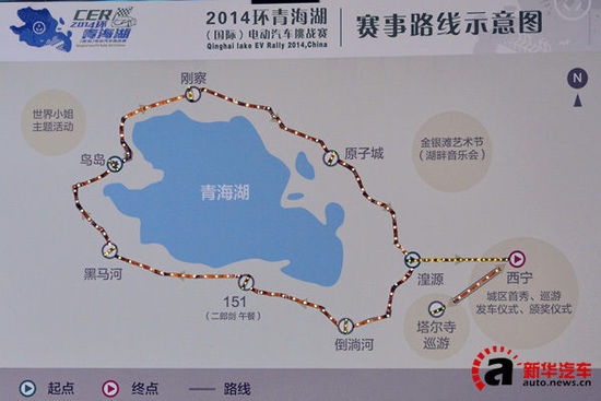 北汽集團(tuán)助力首屆環(huán)青海湖（國(guó)際）電動(dòng)汽車(chē)挑戰(zhàn)賽
