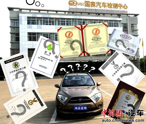 超越美國特斯拉？ 國產(chǎn)新能源車破紀(jì)錄難獲證明