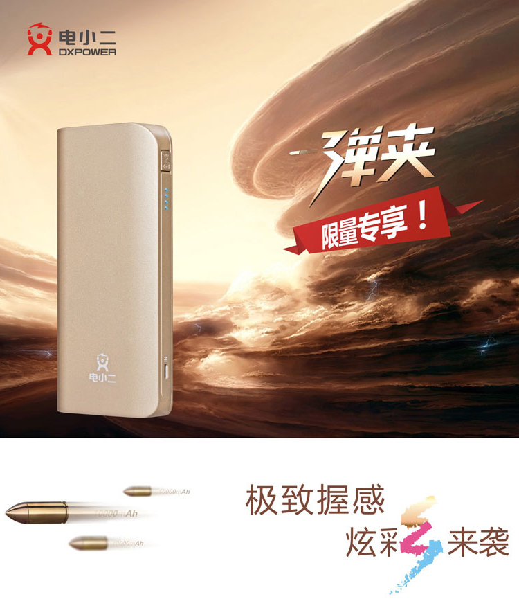 蘋果iPhone6上市會再次帶動移動電源市場井噴？