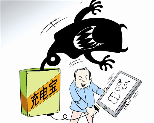 國家抽檢“充電寶”100%扯拐 九成無3C認(rèn)證