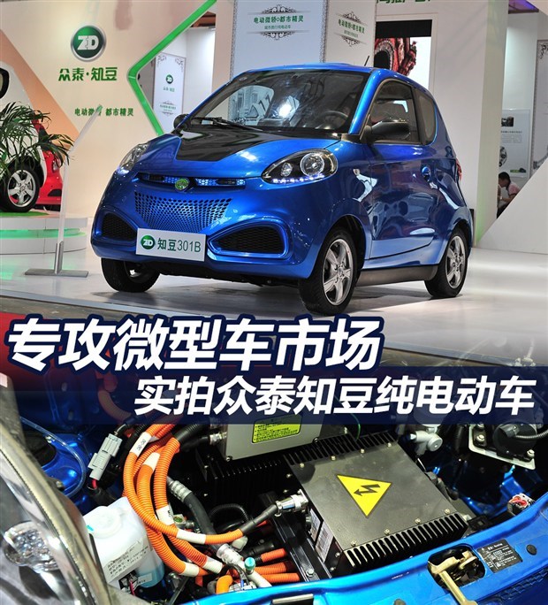 低價(jià)純電動(dòng)汽車(chē)登陸廣東中山 “白菜價(jià)”好賣(mài)否？