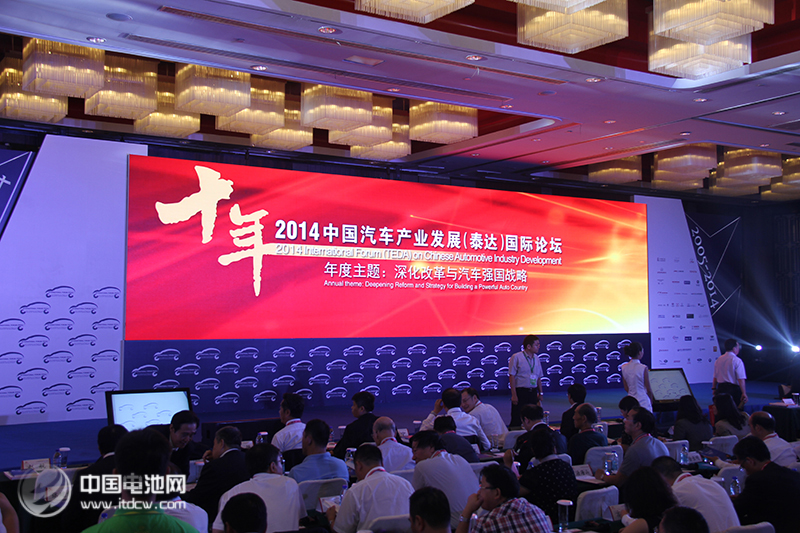 2014中國汽車產(chǎn)業(yè)發(fā)展（泰達(dá)）國際論壇在天津召開