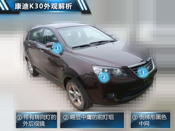 吉利帝豪A級車-換標(biāo)康迪 打造純電動車 吉利帝豪A級車-換標(biāo)康迪 打造純電動車