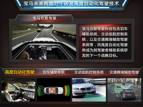 寶馬，百度牽手合作：研發(fā)自動駕駛涉及6大項(xiàng)目