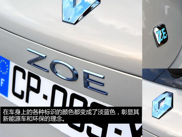 未來或將國產 實拍雷諾純電動車ZOE