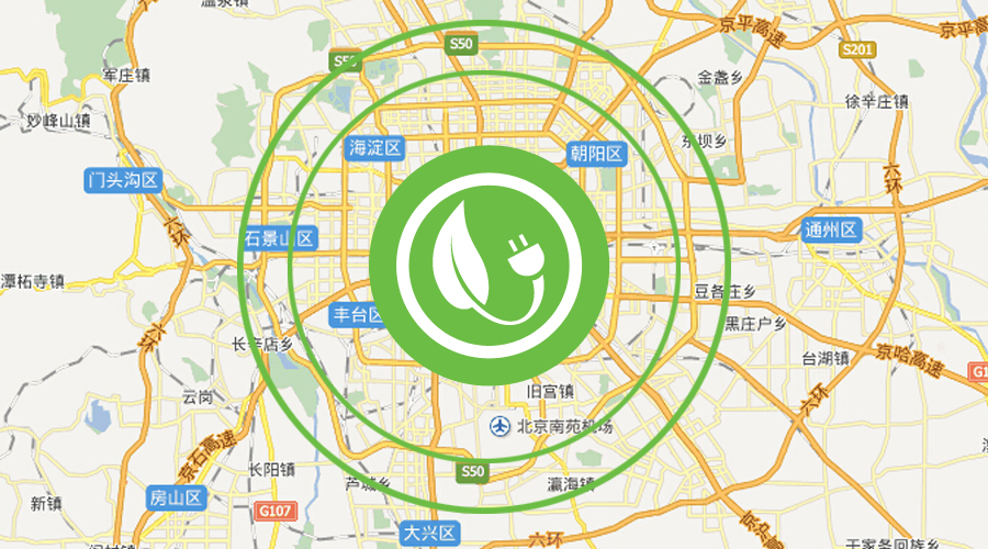 開著電動車逛北京 北京建成5公里半徑快充網