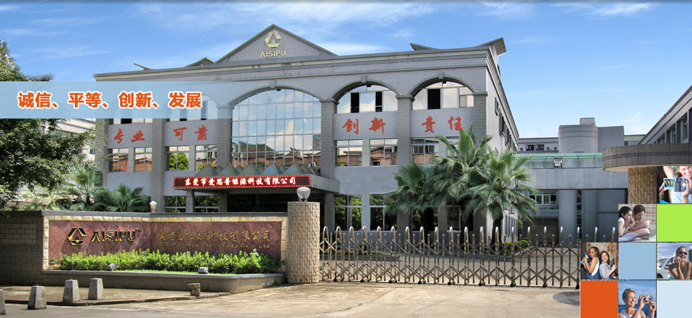 愛(ài)思普能源確認(rèn)出席第二屆鋰電“達(dá)沃斯”論壇