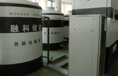 液流電池儲能技術(shù)