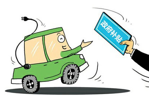 長(zhǎng)沙補(bǔ)貼細(xì)則購(gòu)純電動(dòng)汽車最高補(bǔ)貼5.7萬(wàn)