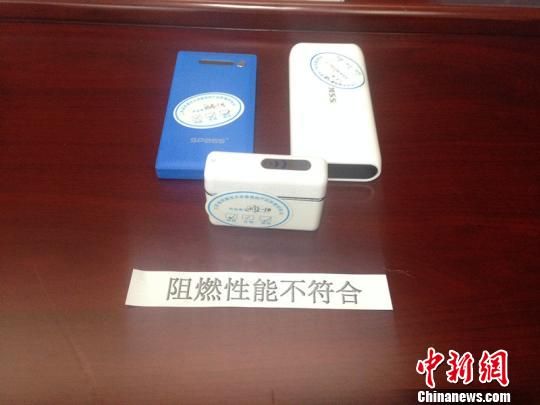 江蘇質監:移動電源60批次產品無一合格 江蘇質監:移動電源60批次產品無一合格