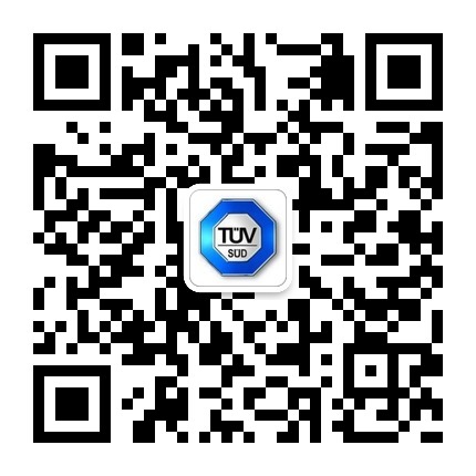 TUV南德電池類產品最新法律法規研討會火熱報名