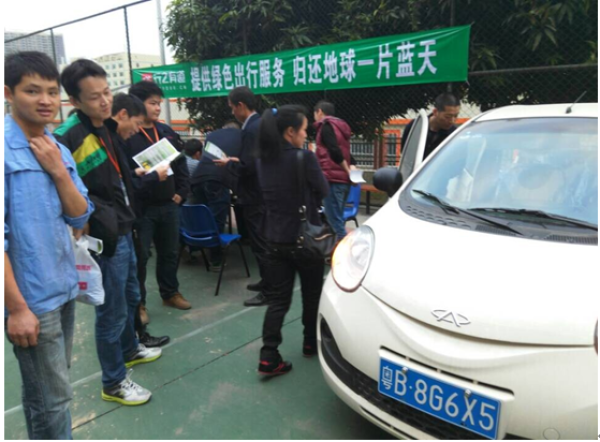 “綠色出行”走進(jìn)欣旺達(dá)  行之有道分時租賃服務(wù)員工