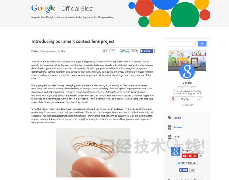Google X部門推進電池研發 瞄準醫療、通信及汽車領域