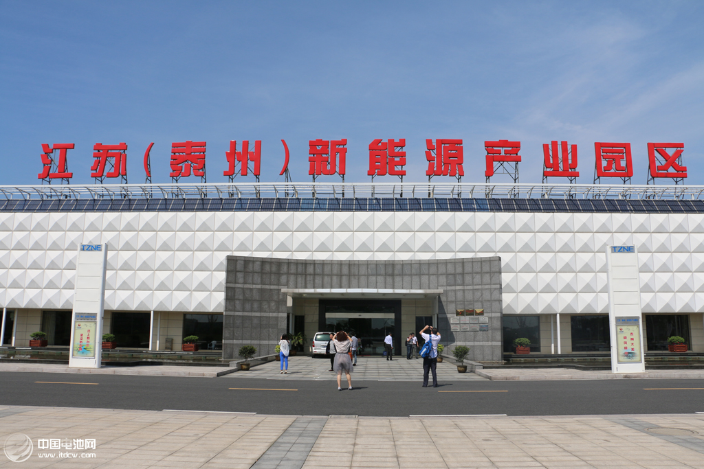 行業巡禮:鋰電新能源產業鏈調研團在江蘇泰州調研 行業巡禮:鋰電新能源產業鏈調研團在江蘇泰州調研