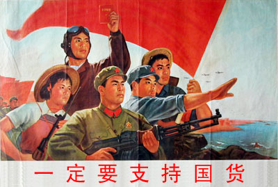 國(guó)貨當(dāng)自強(qiáng)