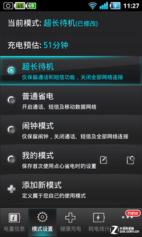 電池或是手機發展難關？ 看廠商解決之道 