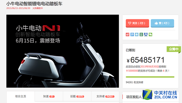 兩輪電動車逆襲  小牛電動車如何玩轉互聯(lián)網(wǎng)+