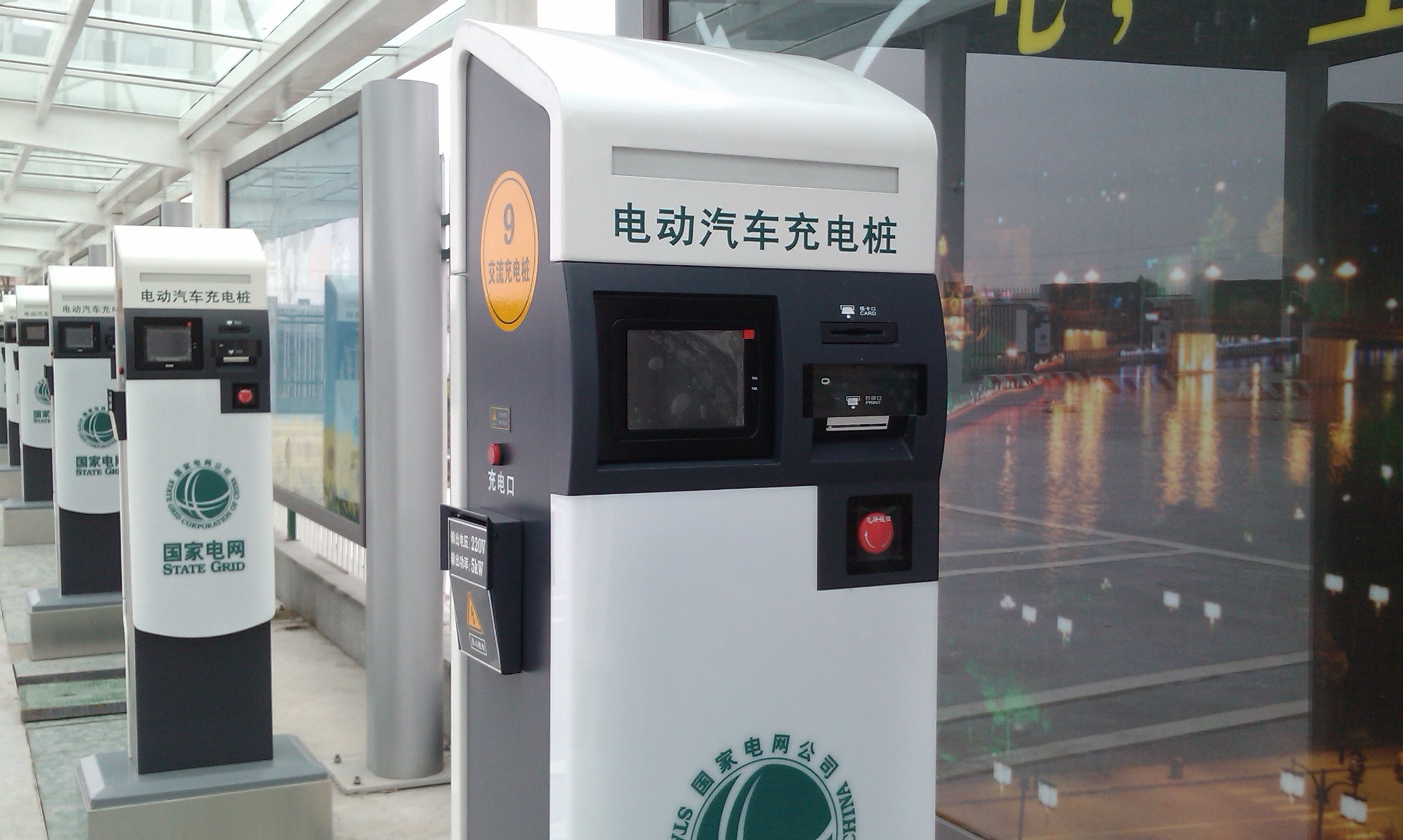 電動汽車充電設施發展規劃