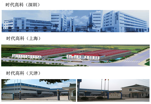 企業(yè)簡介--深圳、上海、天津公司副本.jpg