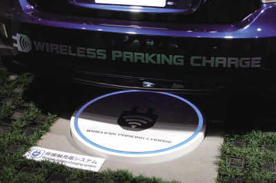 車企扎推研發無線充電技術 助推電動車搶占市場 車企扎推研發無線充電技術 助推電動車搶占市場