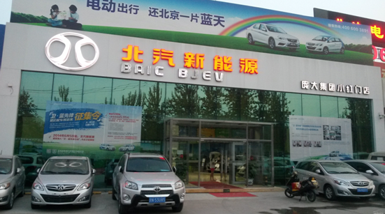 北京銷量成倍增長態勢 新能源汽車難離政策市 北京銷量成倍增長態勢 新能源汽車難離政策市