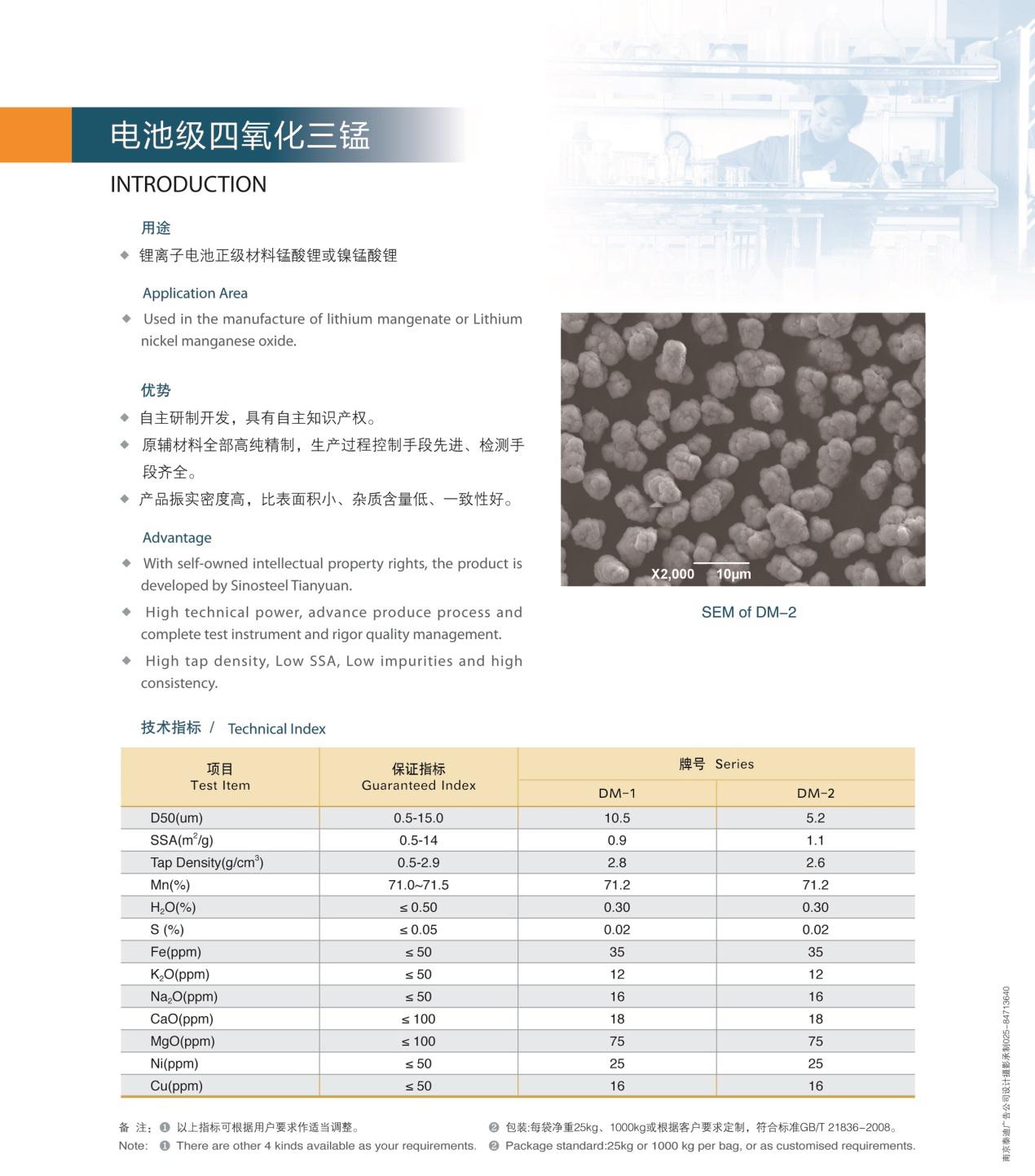 中鋼天源確認出席第三屆鋰電“達沃斯”論壇