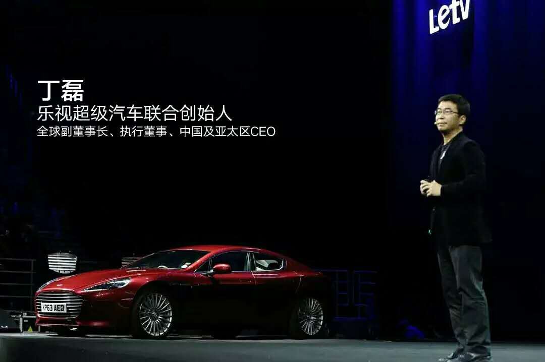 賈躍亭：樂(lè)視汽車(chē)比特斯拉復(fù)雜 高端車(chē)或由阿斯頓.馬丁代工