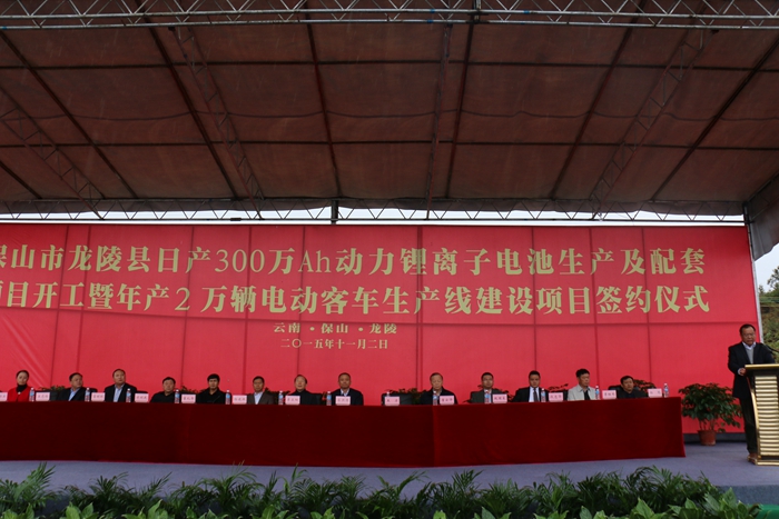 河北躍迪日產(chǎn)300萬Ah動力鋰電池項目在河北龍陵開工 河北躍迪日產(chǎn)300萬Ah動力鋰電池項目在河北龍陵開工
