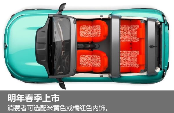 雪鐵龍新電動車明年上市 續航里程200km