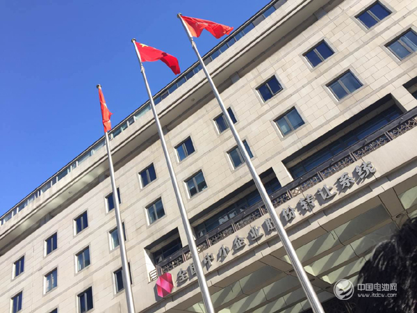 電池檢測設(shè)備生產(chǎn)商瑞能股份成功掛牌新三板上市 電池檢測設(shè)備生產(chǎn)商瑞能股份成功掛牌新三板上市