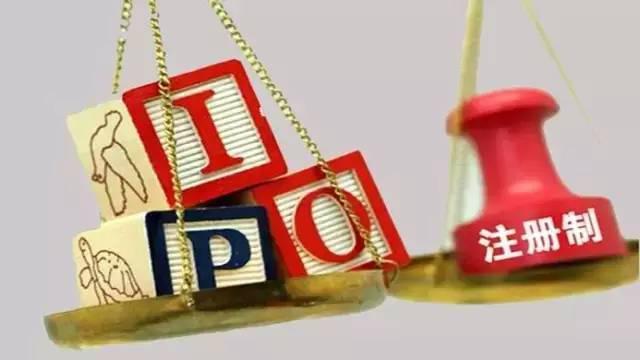 IPO注冊制授權(quán)決定獲通過 互聯(lián)網(wǎng)企業(yè)將受益