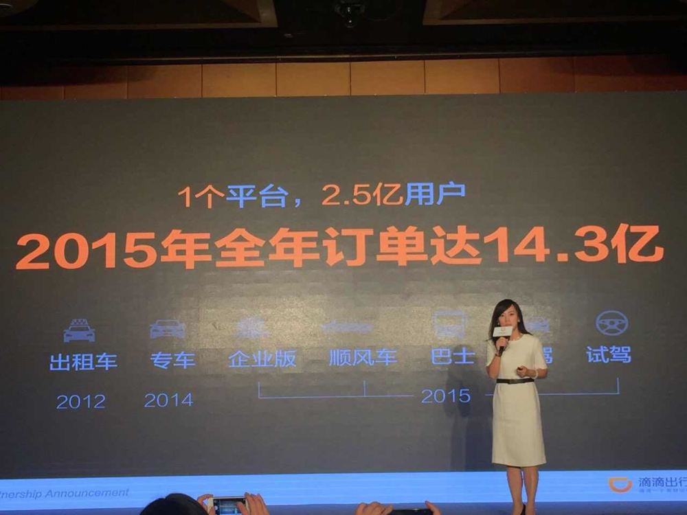 招商銀行與滴滴出行達(dá)成戰(zhàn)略合作 將合作試水汽車金融