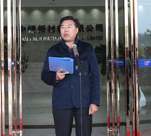 湖南中鋰新材料有限公司董事長(zhǎng) 項(xiàng)效毅