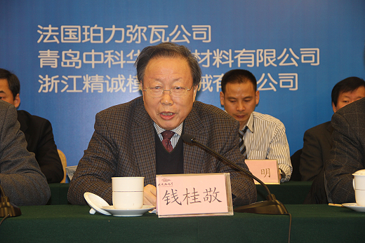 中國塑料加工工業協會理事長  錢桂敬