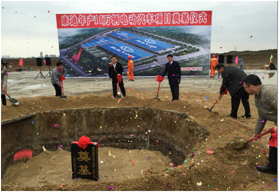 康迪電動(dòng)年產(chǎn)10萬輛電動(dòng)車項(xiàng)目在海口開工建設(shè)
