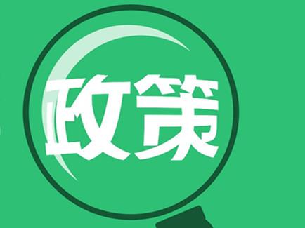 從政策和企業看充電基礎設施建設發展方向