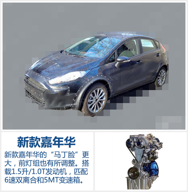 福特將推新能源等4款新車 今日在華發布