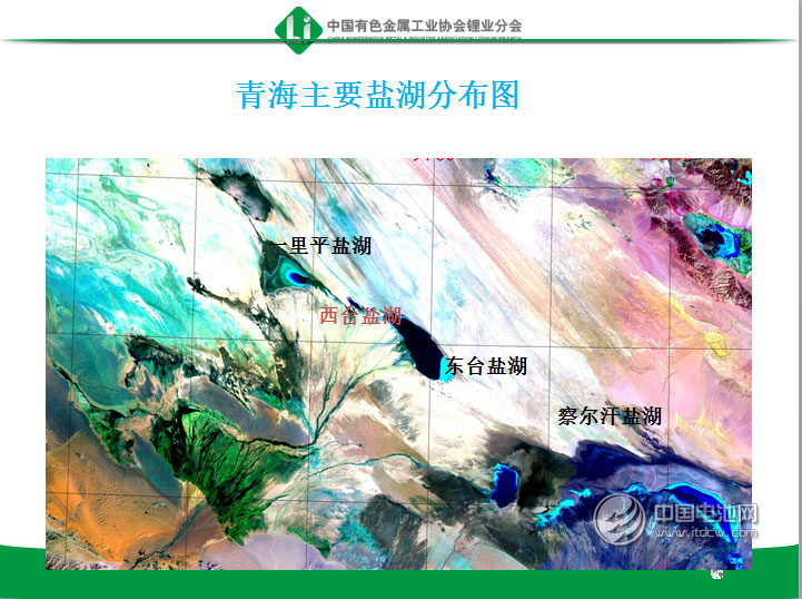 西藏鹽湖鋰資源發展概況