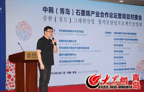 國內(nèi)首家外資石墨烯企業(yè)新韓標準石墨烯落戶青島高新區(qū)