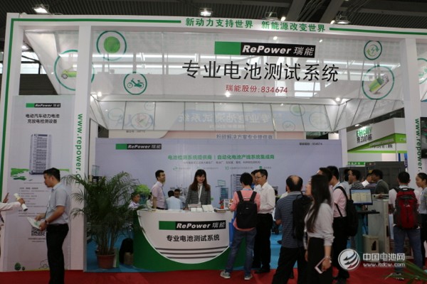 瑞能實(shí)業(yè)攜先進(jìn)的電池檢測設(shè)備亮相CIBF2016