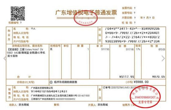 國行版也炸了!網友爆料玩Note 7時突然黑屏發生爆炸 國行版也炸了!網友爆料玩Note 7時突然黑屏發生爆炸